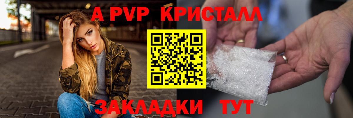 Alpha PVP Соль  Вход с VPN  дарнет шоп  Альфа ПВП мука  Альфа ПВП Crystall  Петровск 