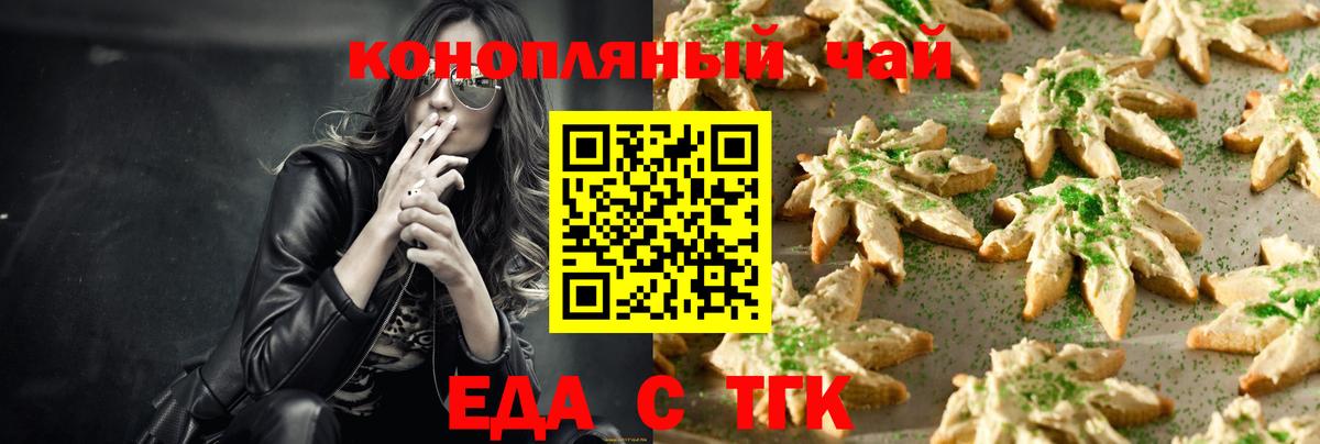 Cannafood конопля Петровск