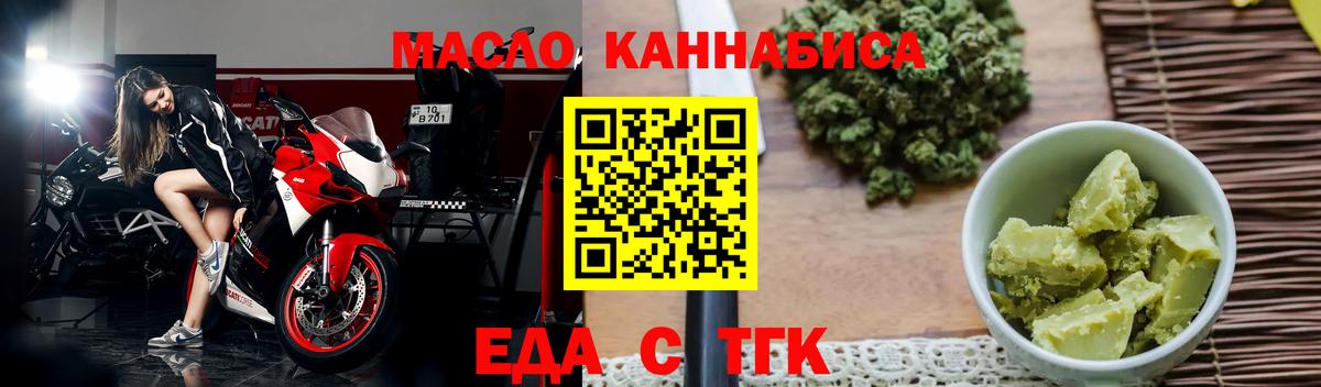 Петровск  Еда ТГК марихуана  Вход с VPN 