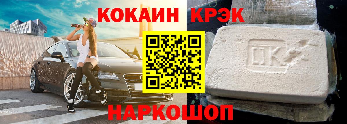 Кокаин Columbia  Вход с VPN  Петровск 