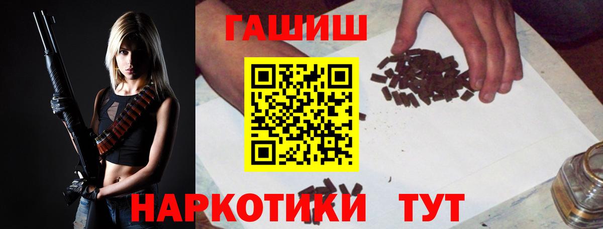 ГАШИШ хэш  Гашиш  Петровск  Вход с VPN 