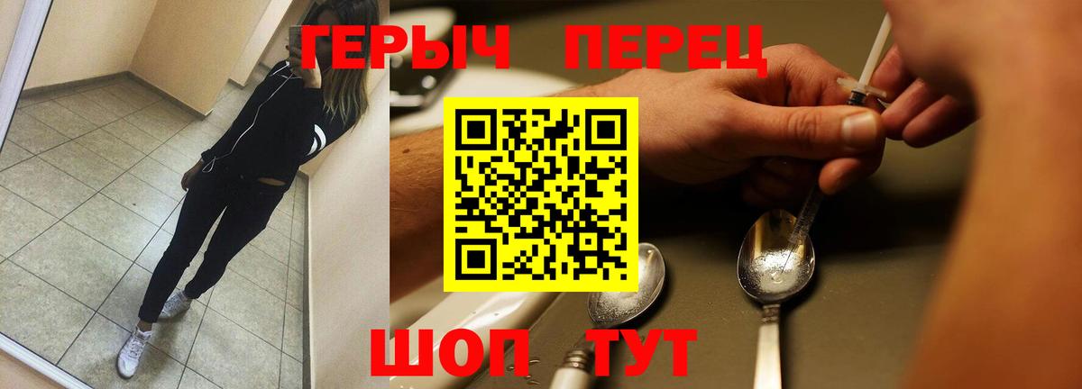 ГЕРОИН гречка  Вход с VPN  Петровск 