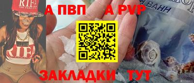 ALPHA PVP Заводоуковск