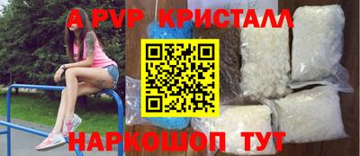 ALPHA PVP Заводоуковск