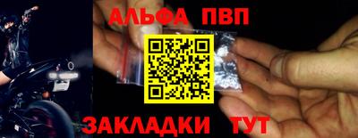 ALPHA PVP Заводоуковск