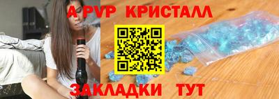 ALPHA PVP Заводоуковск
