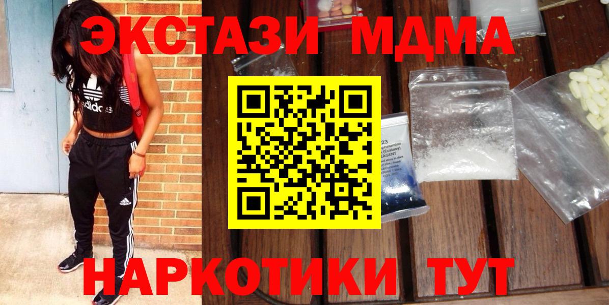 MDMA Molly Петровск