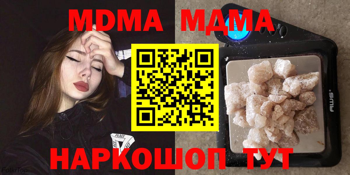 MDMA  MDMA кристаллы  Вход с VPN  МДМА молли  Петровск 