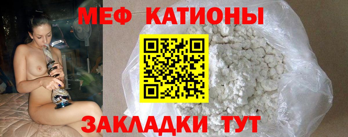 МЯУ-МЯУ VHQ  Мефедрон  МЕФ  Петровск  Вход с VPN 