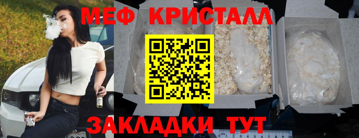 Мефедрон мука Петровск