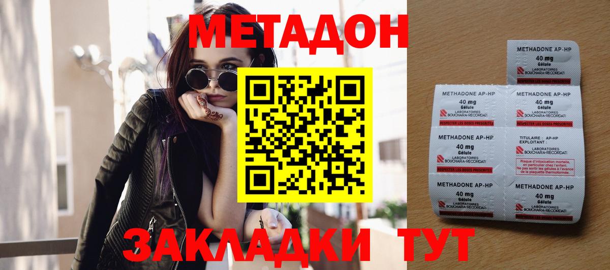Петровск  Метадон белоснежный  Метадон VHQ  mega   Вход с VPN 
