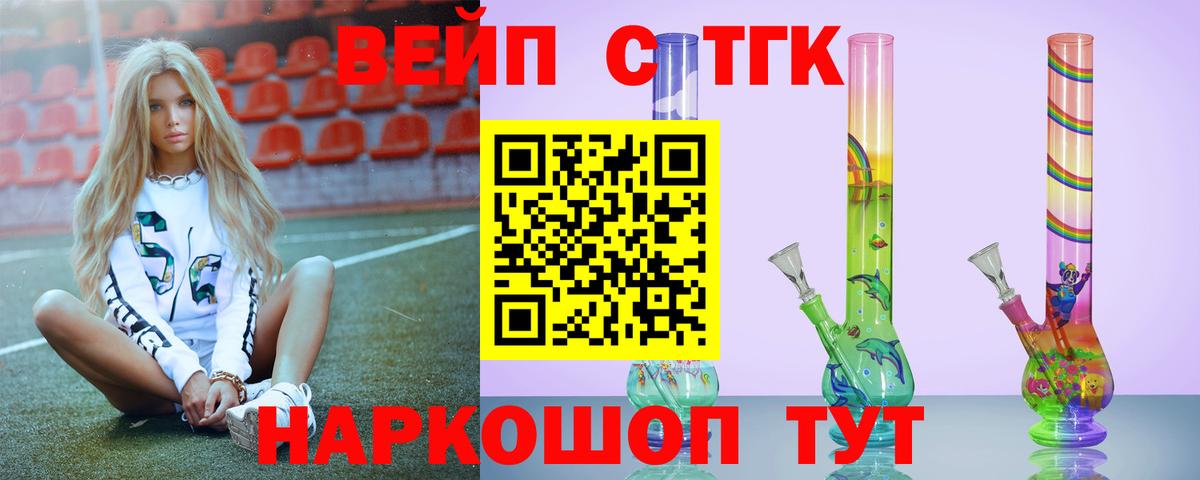 Петровск  hydra маркетплейс  Вход с VPN  Дистиллят ТГК концентрат 